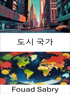 cover image of 도시 국가